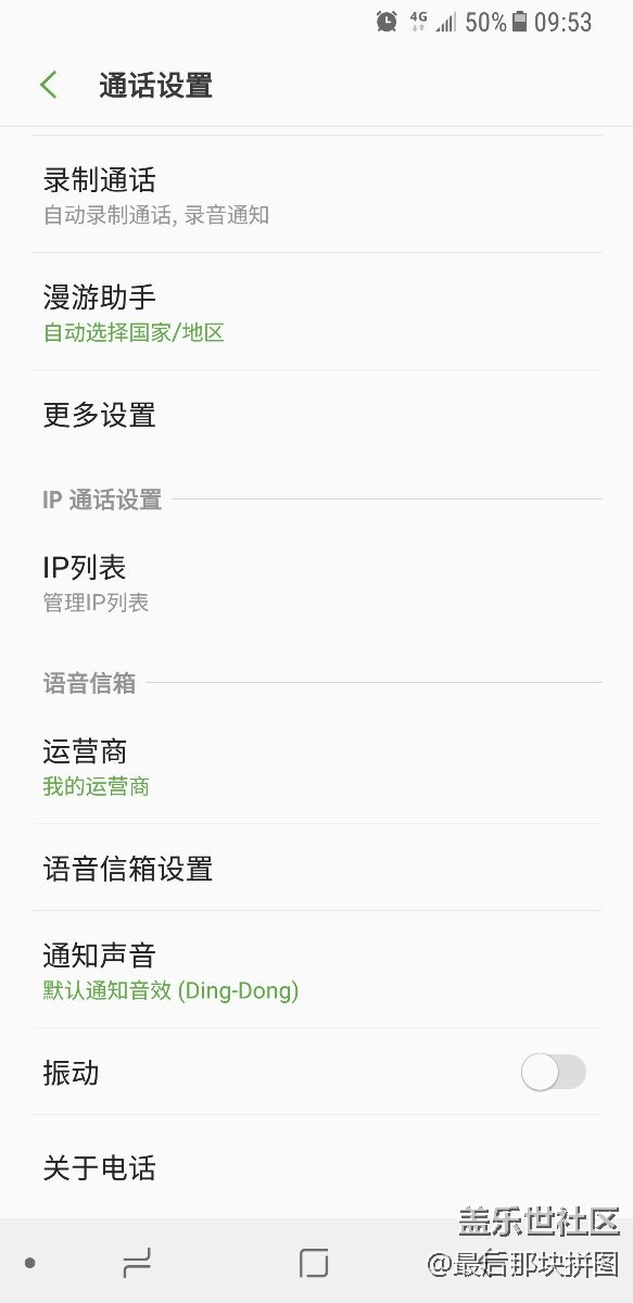 通話設(shè)置里的振動設(shè)置有什么用？