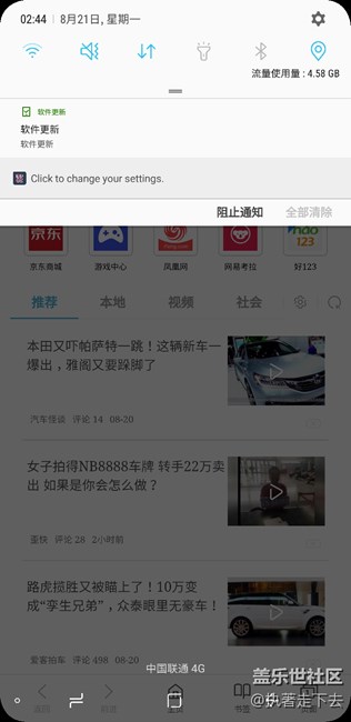 有更新了 萬惡的三星