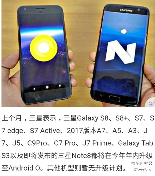 三星c7pro要更新安卓8.0奧利奧