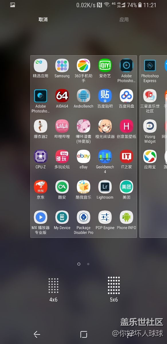 希望三星可以支持更多圖標(biāo)布局