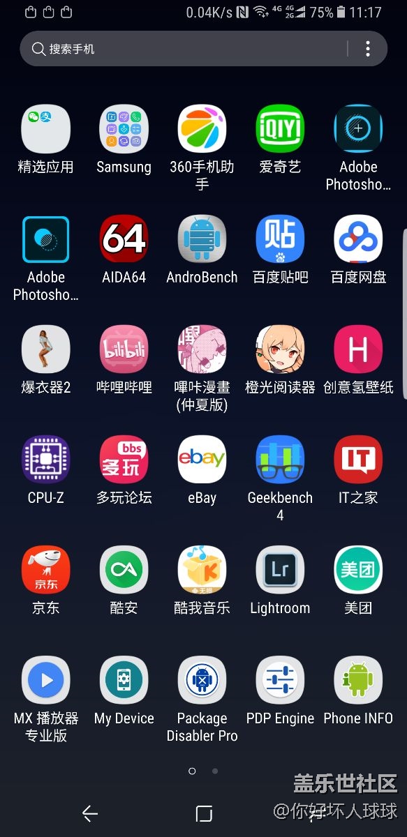 希望三星可以支持更多圖標(biāo)布局