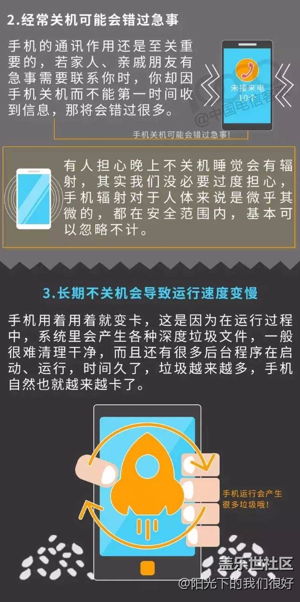 每天都關(guān)機(jī)，到底對(duì)手機(jī)好還是不好？