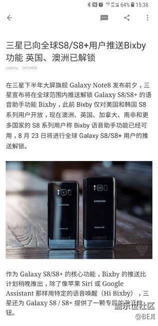 bixby已經(jīng)開(kāi)始推送，看報(bào)道