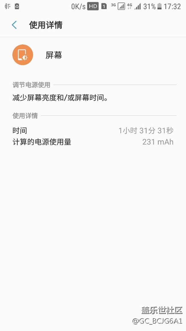 我就想知道我的電哪去了。