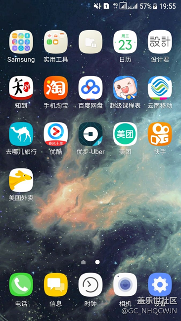 為什么S7圖標(biāo)頂部還空了這么多，你們的是這樣嗎？