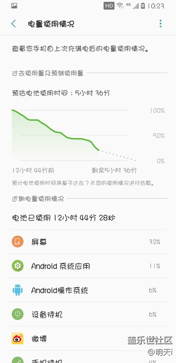 s8待機(jī) 亮屏，