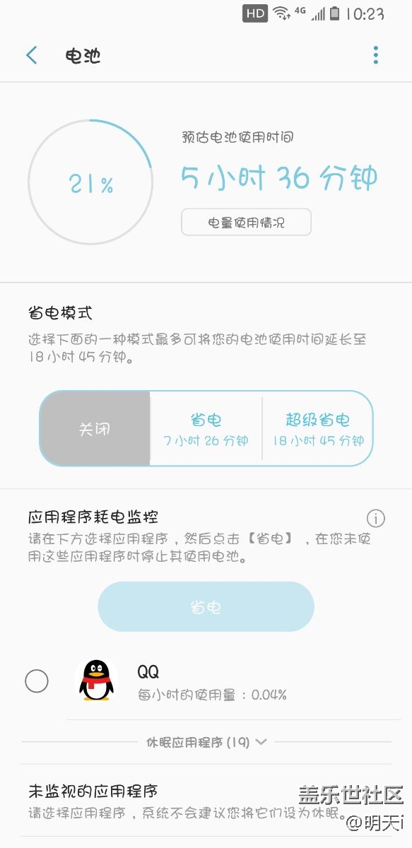 s8待機(jī) 亮屏，