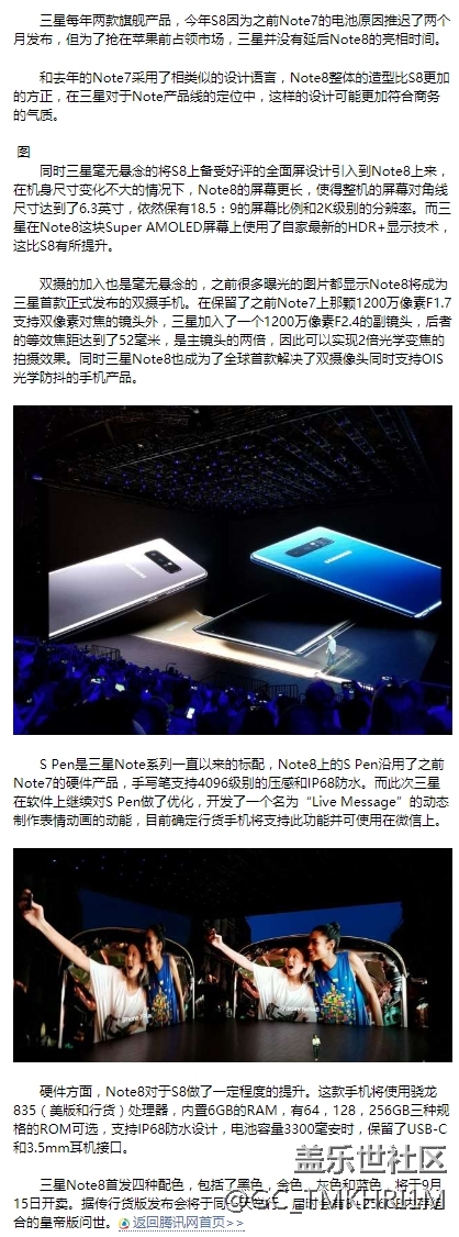 國行note8會有8+256G皇帝版推出嗎？