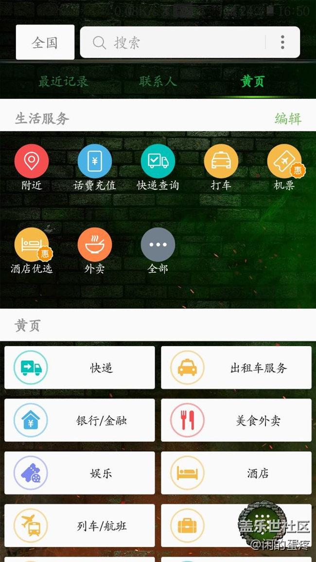 撥號(hào)器不見了