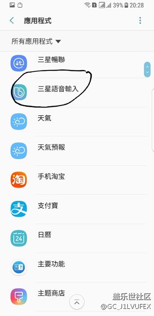 關(guān)于bixby