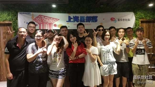 8.23大有所為NOTE8發(fā)布會(huì)上海星部落集體活動(dòng)