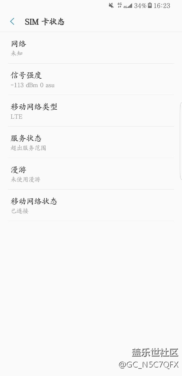 三星s8+128g電信信號(hào)差到爆。有圖有真相！