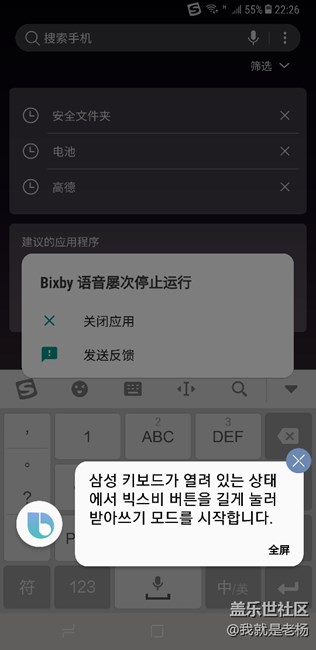 國行Bixby又更新了