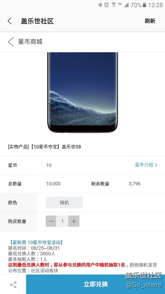 已截圖，坐等三星開(kāi)獎(jiǎng)