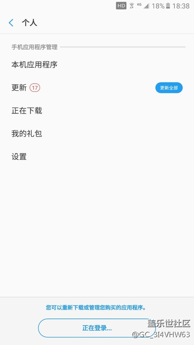 應(yīng)用商店GG了？