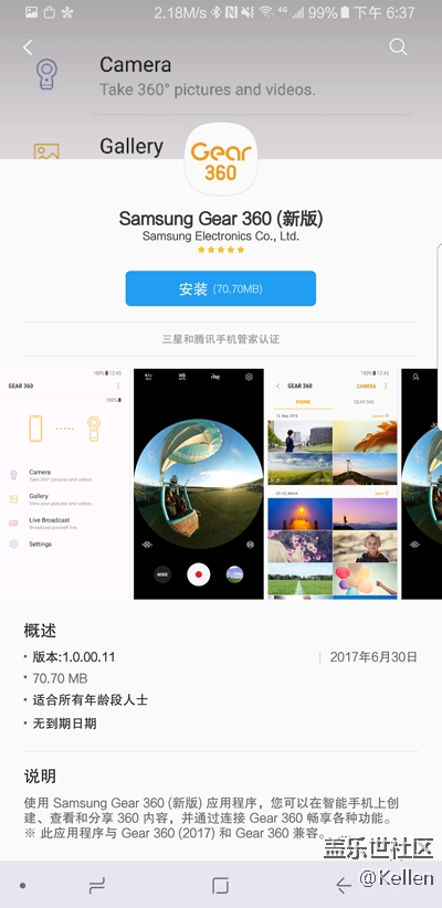 一鍵直連 三星 Gear 360(2017)使用教程 一鍵直連 三星 Gear 360(2017)使用教程