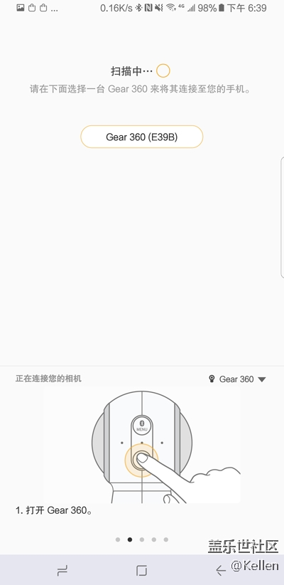 一鍵直連 三星 Gear 360(2017)使用教程 一鍵直連 三星 Gear 360(2017)使用教程