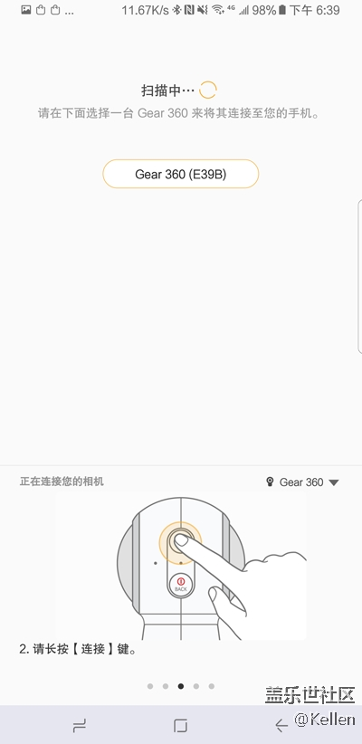 一鍵直連 三星 Gear 360(2017)使用教程 一鍵直連 三星 Gear 360(2017)使用教程
