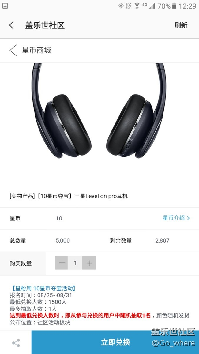 已截圖，坐等三星開(kāi)獎(jiǎng)