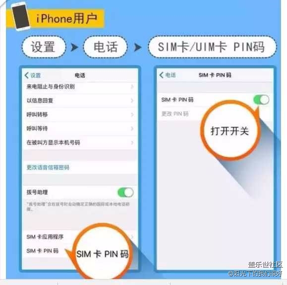 你的手機(jī)PIN碼設(shè)置了嗎？