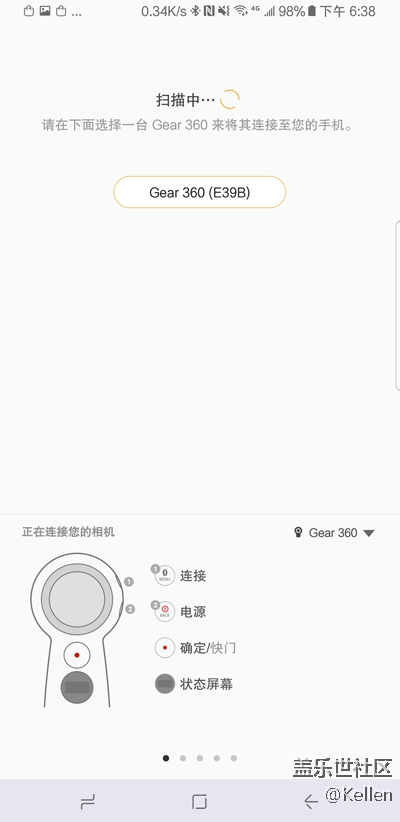 一鍵直連 三星 Gear 360(2017)使用教程 一鍵直連 三星 Gear 360(2017)使用教程