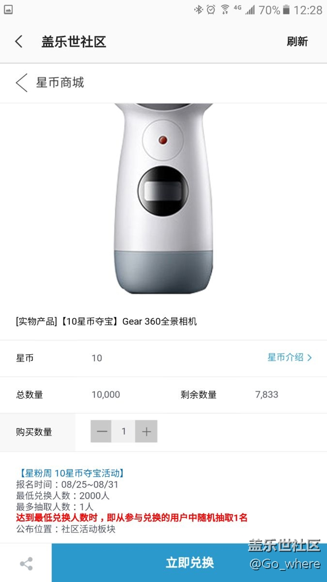 已截圖，坐等三星開(kāi)獎(jiǎng)