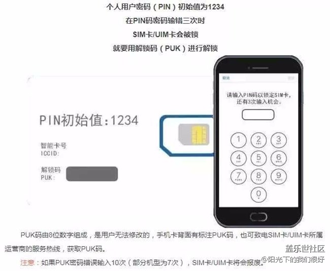 你的手機(jī)PIN碼設(shè)置了嗎？