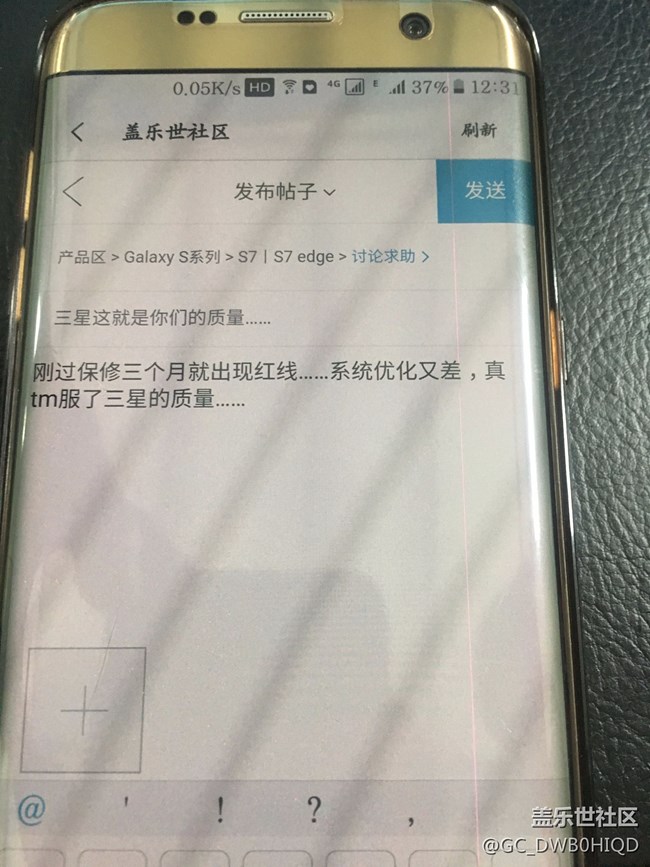 三星這就是你們的質(zhì)量……