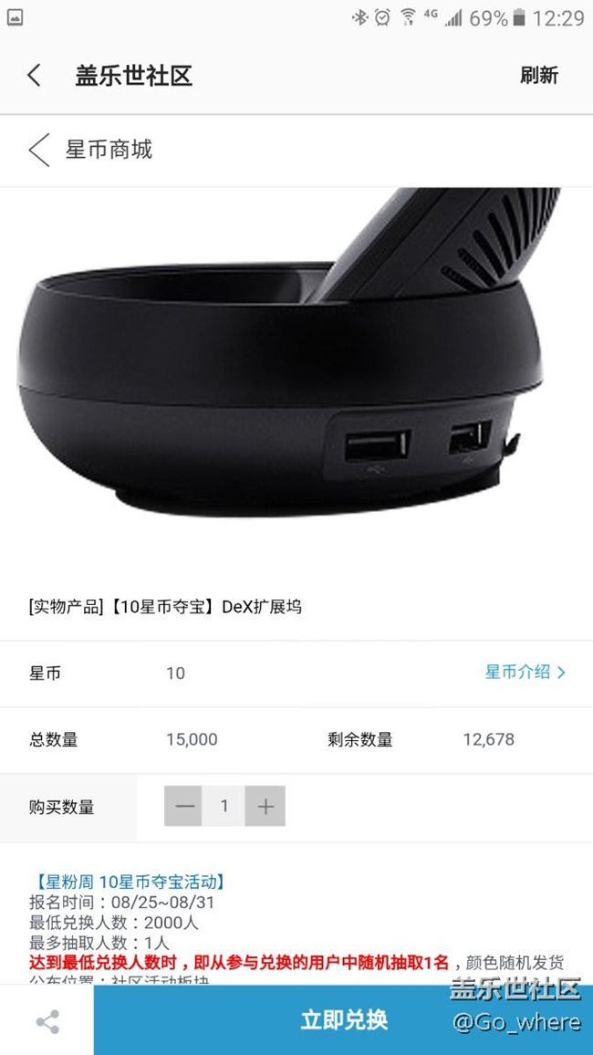 已截圖，坐等三星開(kāi)獎(jiǎng)