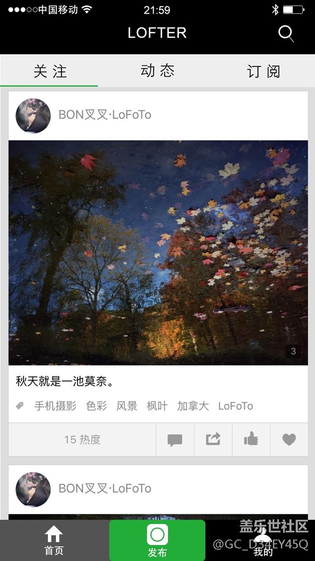 教你認識高逼格的手機app