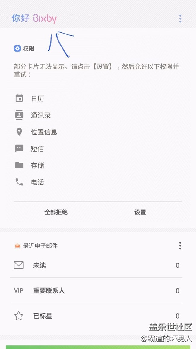 Bixby終于可以用了