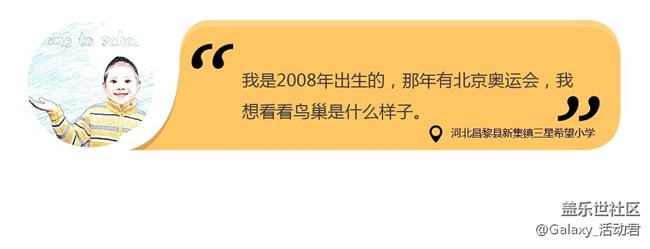 我想看鳥(niǎo)巢
