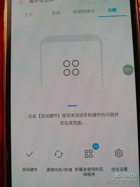 新版空間的診斷功能哪里去了？