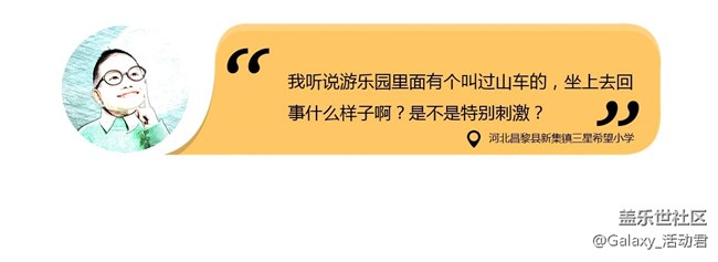 我想看到游樂園