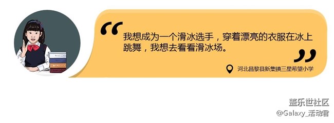 我想看看滑冰場