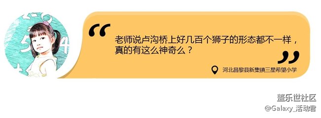 我想看盧溝橋的石獅子