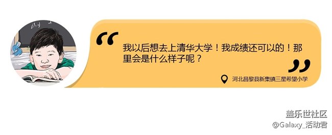 我想看清華大學