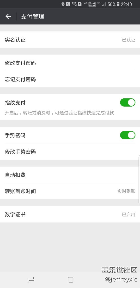 微信指紋搞不定的都來 我教你（已搞定）
