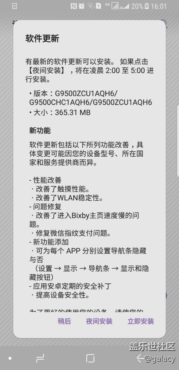 S8推送更新了，s7還會遠嗎