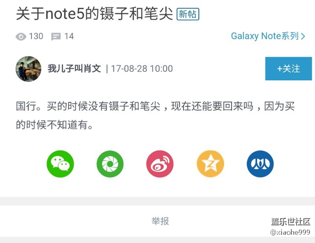國行，你們的NoTe5買的時候有筆尖沒有?