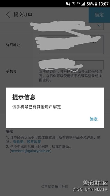 被人綁定求解決!