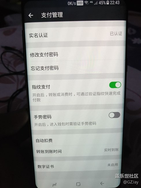 8.28系系統(tǒng)更新指紋支付問題