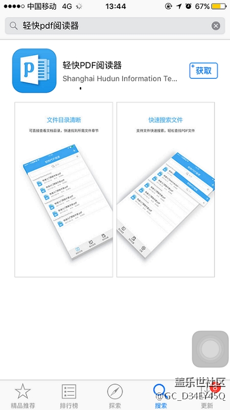 有哪些app讓你愛不釋手