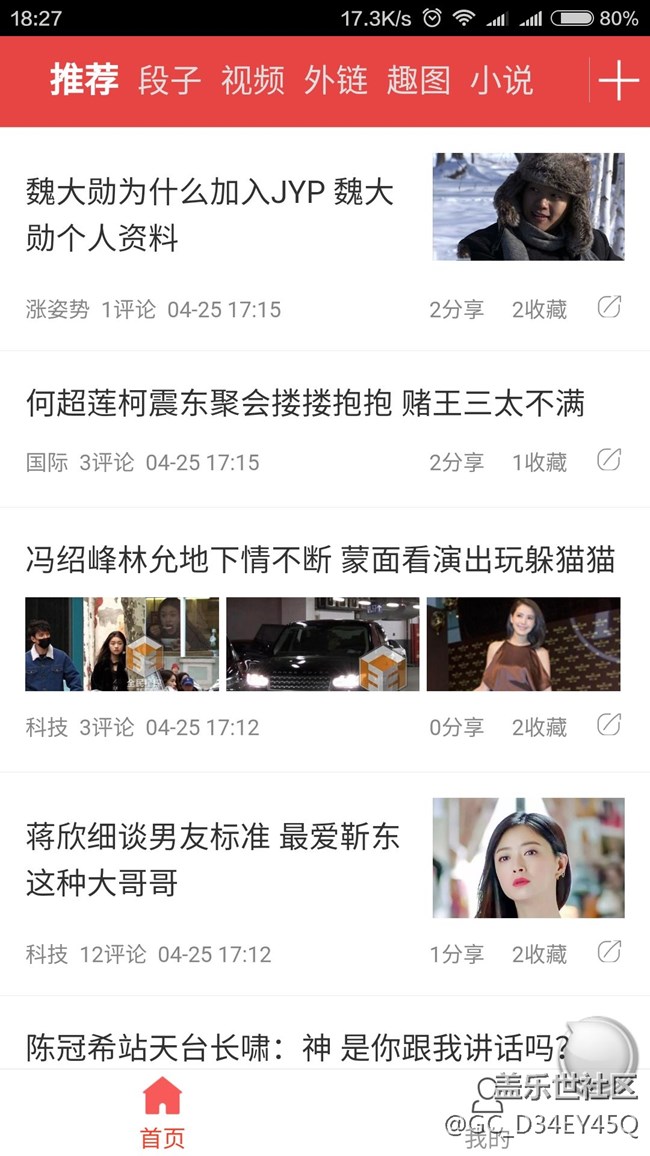 有哪些app讓你愛不釋手