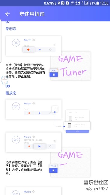 求助，游戲調(diào)節(jié)器里面的宏怎么設(shè)置