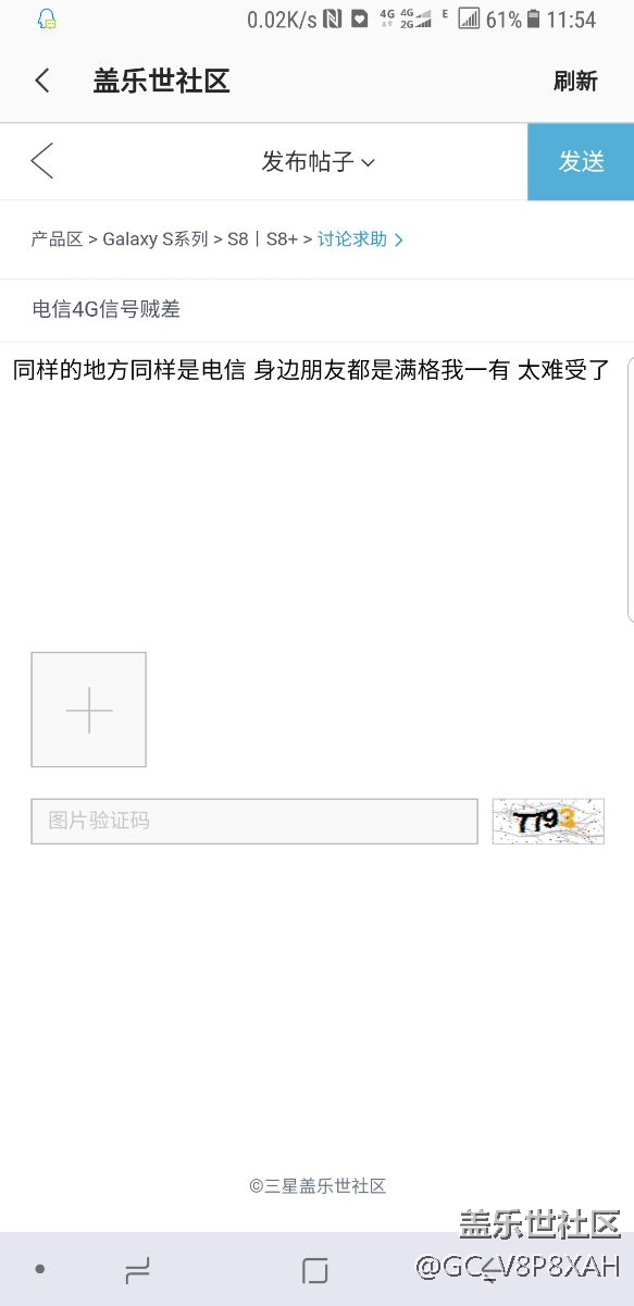 電信4G信號(hào)賊差