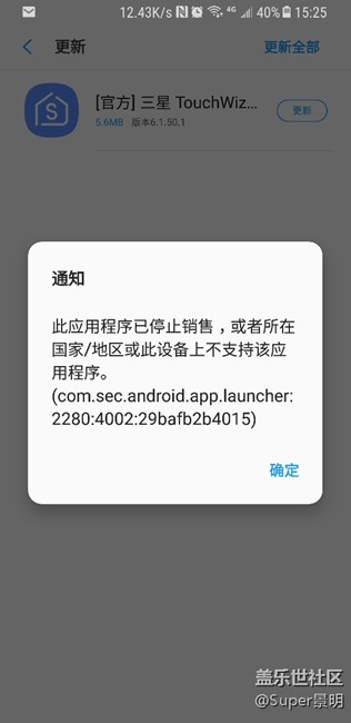 怎么更新不了主題桌面軟件