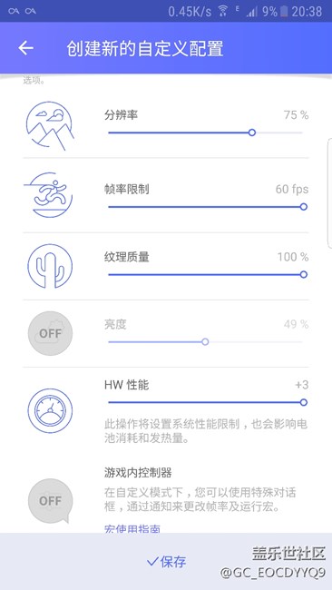看來三星是鐵了心不想讓我們玩游戲了