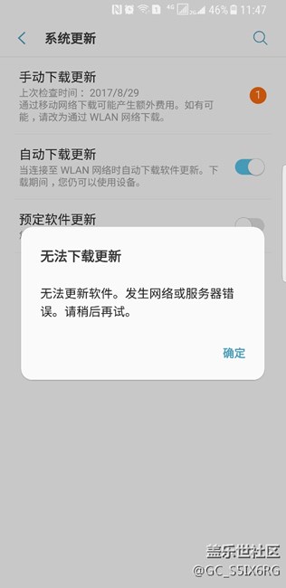 s8通過wifi無法更新系統(tǒng)