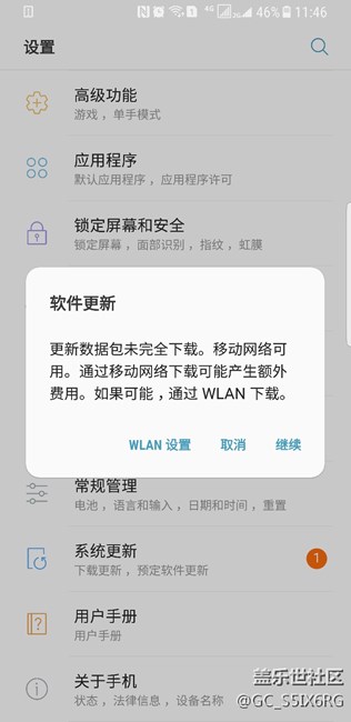 s8通過wifi無法更新系統(tǒng)